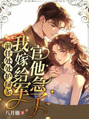 前任被绿了怎么办