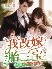 结婚八年躺八年