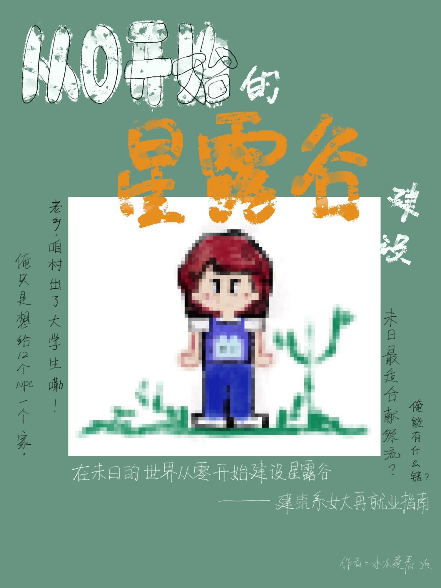 星露谷赠送礼物