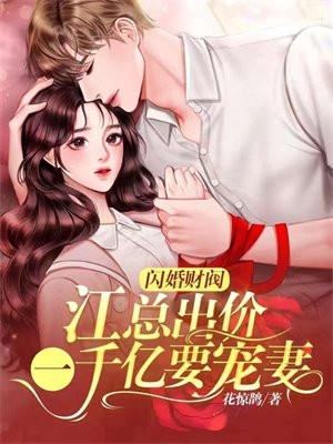 小娇妻全文免费