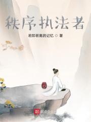 秩序的职责是什么 秩序的职责是什么