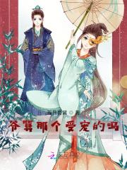 九将军身边的男人们百度
