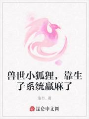 兽世男主是狐狸的