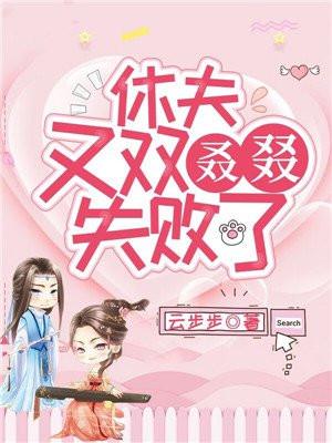 休夫是什么意思
