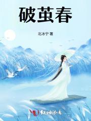 破茧春蝉七律
