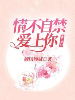 豪门弃妻不掉价免费版
