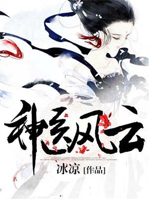 神医风九免费