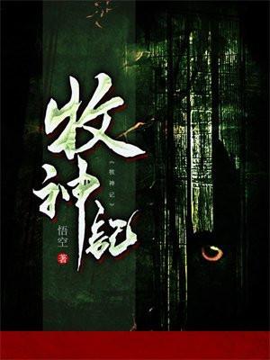 牧神记动漫电视剧全集