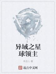 全民星球领主