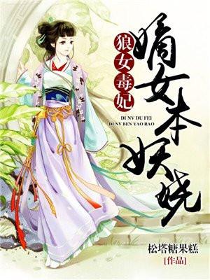 狼性战王的小狂妃