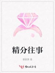 精分的未来