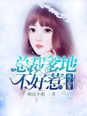 萌宝助攻