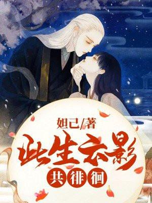 此生云深如梦