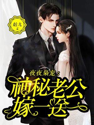 夜夜撩!