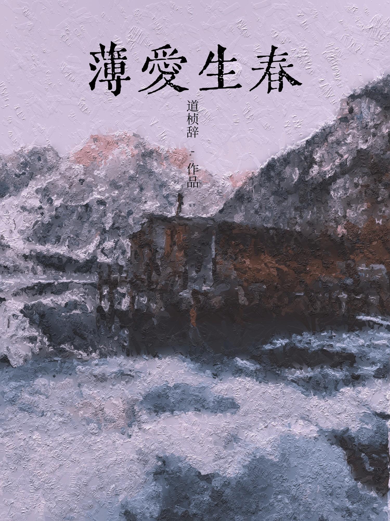 受困的老实人讲的什么