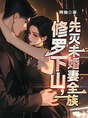 修罗出处