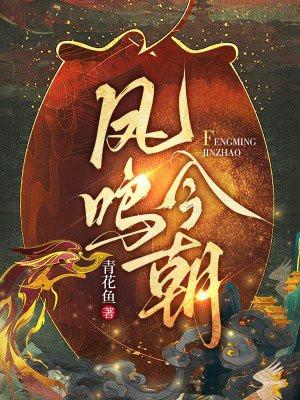 凤鸣九天最经典十句话