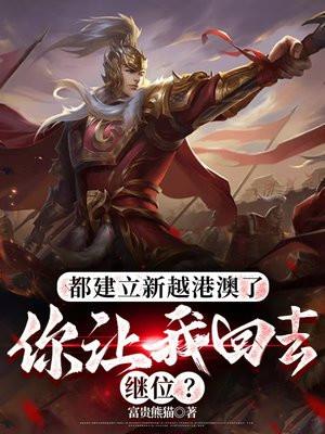 港越新都北区什么时候建的