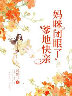 爹地要