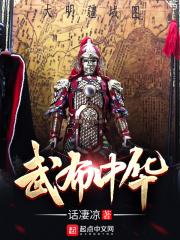 武布中华喜马拉雅
