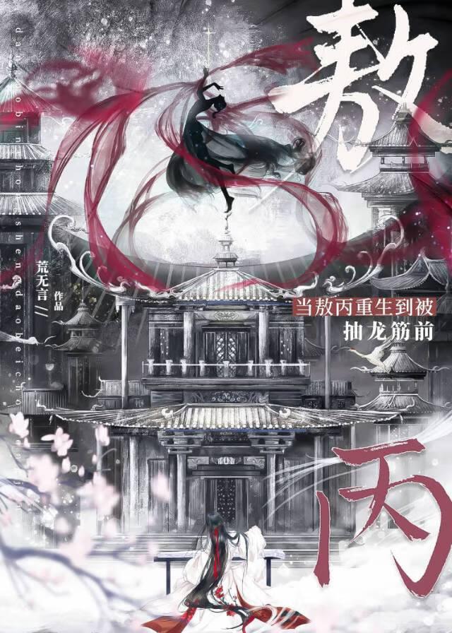 敖丙和哪吒的尿