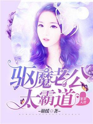 帝国老公宠妻入骨免费阅读