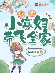 八零寡嫂是厨神