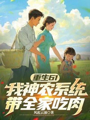 重生神农空间