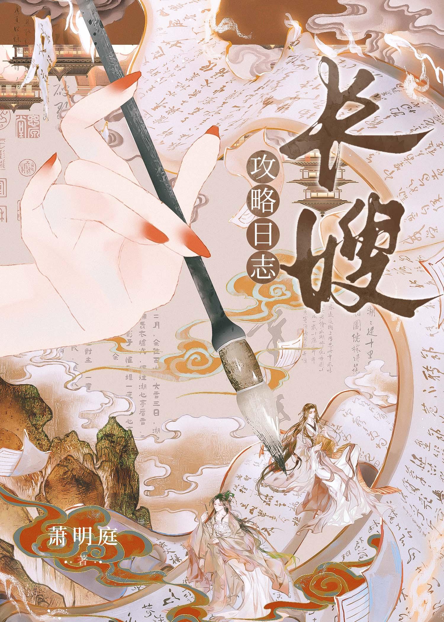 长嫂为母完整攻略