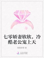 七零娇妻软软