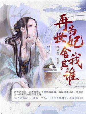 舍我其谁