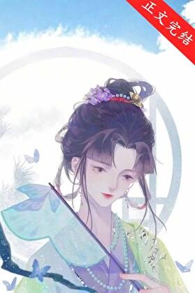 清冷遇疯批笔趣阁免费阅读