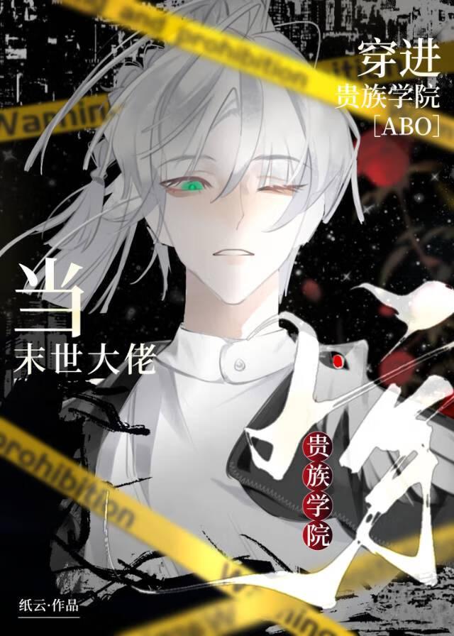 当末世大佬回古代by