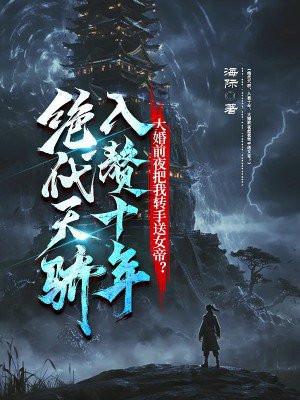 绝代天骄都市