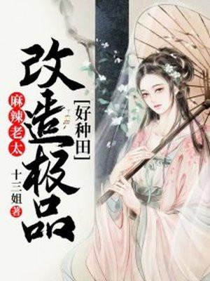 麻辣太太