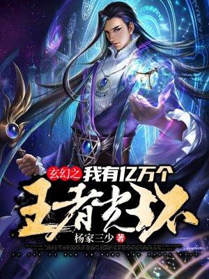 玄幻我有亿万丹田