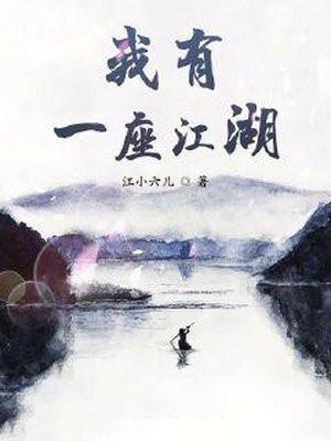 我有一座江湖酒馆最新章节更新时间是多少