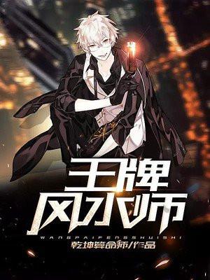 民间风水师笔记