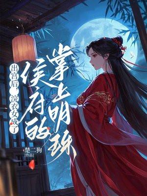 女主是浣衣局的宫女的