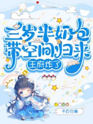 我家奶包三岁半