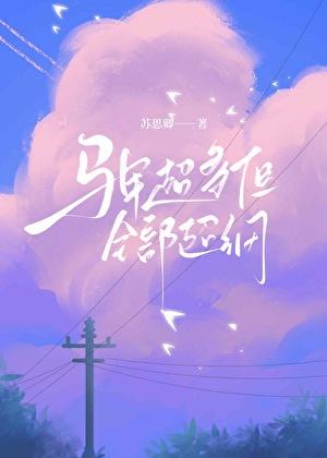 女配她被迫走剧情