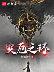 艾尔登灾厄之环TXT