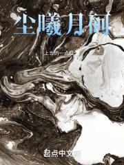 尘曦歌词
