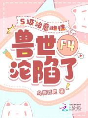 兽世雌性要消失了
