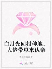 大佬白月光重生了