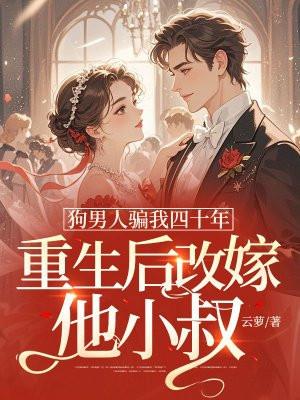 第一章狗男人追妻火葬场