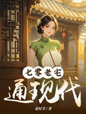 穿书七零我的空间通现代