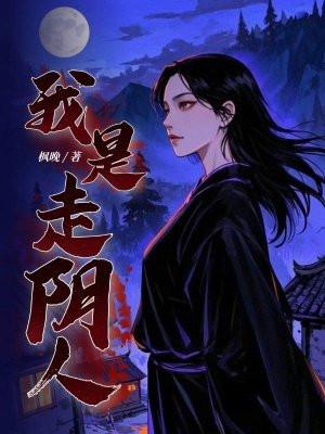 意外在乱葬岗