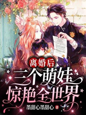 离婚带着三个孩子的女人该做什么工
