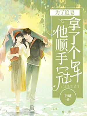 为了追男朋友我出道了全文免费阅读